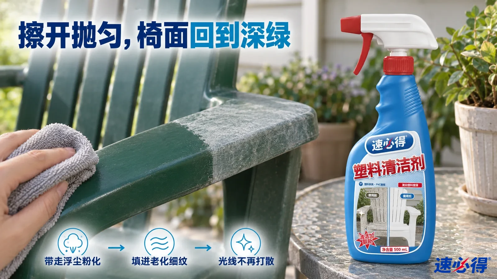 示意图：绿色塑料椅扶手的灰白区域、较深区域和灰色布。